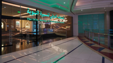 International Fair and Museum of the Prophet's Biography and Islamic Civilization In Makkah